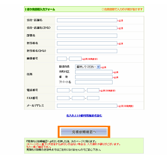 ������������󤵤�ޤ��ȡ��������ʤɤ��������פȤʤ�ޤ���
4���������Ѥ���˾�ξ��ϡ�������������ϥե������ɬ�׻�������Ϥ��Ƥ���������
5�����Ƥ򤴳�ǧ�ξ塢���Ѱ����ǧ�ؤ򥯥�å��������β��̤ء�