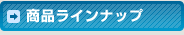 ���ʥ饤��ʥå�