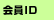 ���ID