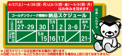 名入れ110番は粗品や記念品に最適な商品を少なくても安く、早く購入出来る様に努力します。