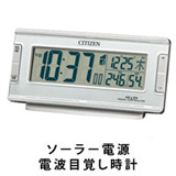 記念品に時計がオススメ 記念品に時計がオススメ