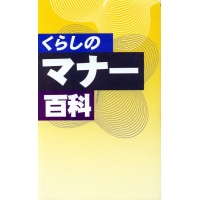 ���餷�Υޥʡ�ɴ��