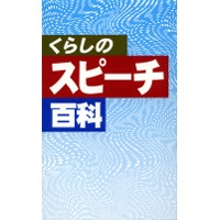 ���餷�Υ��ԡ���ɴ��