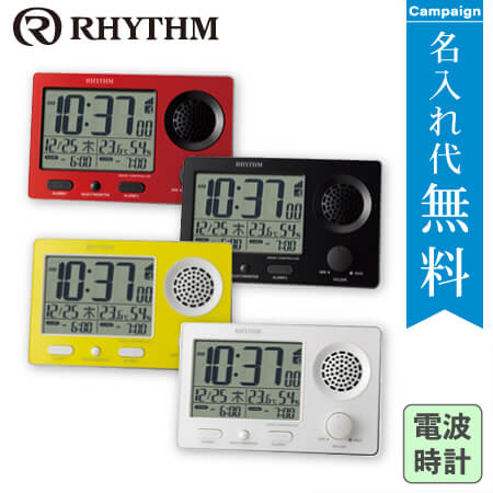 RHYTHM(リズム時計)デジタル電波時計 スーパークリアトーンFSR