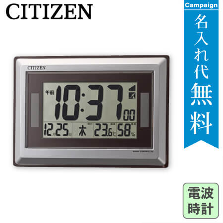 CITIZEN(シチズン)　電波時計 8RZ182 ソーラー電源