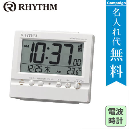 RHYTHM(リズム時計)デジタル電波時計 フィットウェーブヴィスタ