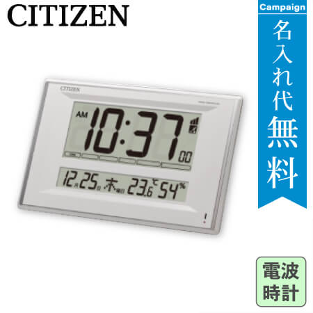 CITIZEN（シチズン）デジタル電波時計　8RZ224-003