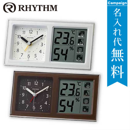 RHYTHM(リズム時計)　めざまし時計　ルームナビR678