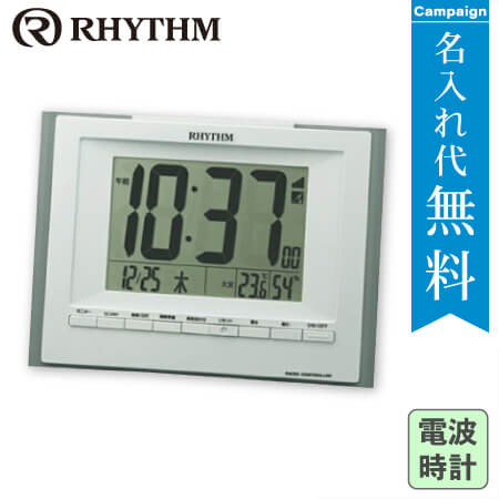 RHYTHM(リズム時計)　フィットウェーブD168
