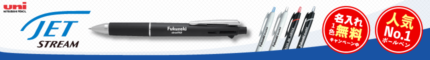 ジェットストリーム特集