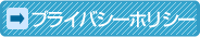 �ץ饤�Х����ݥꥷ��