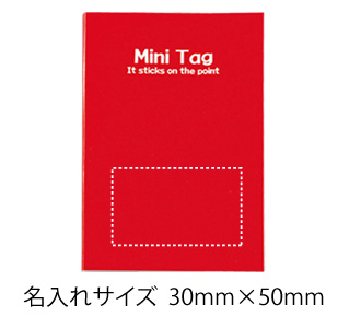 Mini Tag（大）メモ＆ふせん
