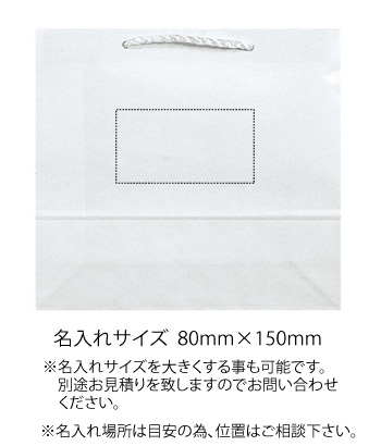 紙袋 白無地手提げ袋　No.6　ヨコ型　日本製