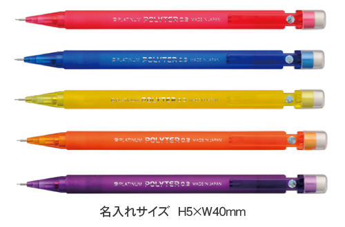 POLYTERポリター　シャープペン0.3mm