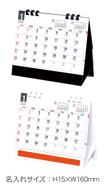 卓上カレンダー シンプルエコカレンダーは粗品 記念品の 名入れ110番