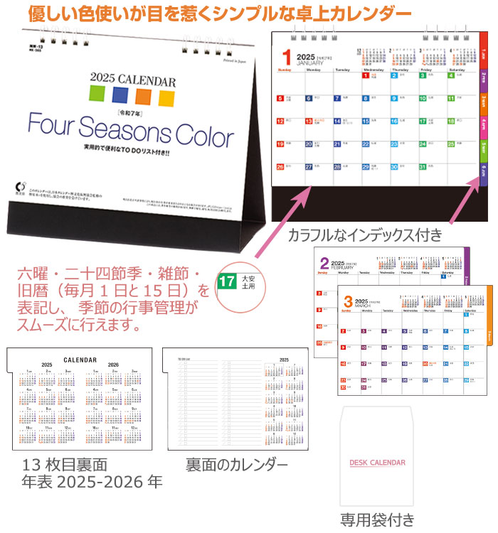 奫Four Seasons Color̾ߡ