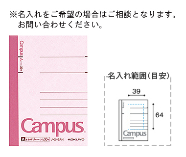 コクヨ キャンパスノート ポケットノート 変形 A罫 普通横罫 は粗品 記念品の 名入れ110番