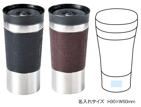 どこからでも飲める 真空ステンレスタンブラー360ｍｌは粗品 記念品の 名入れ110番