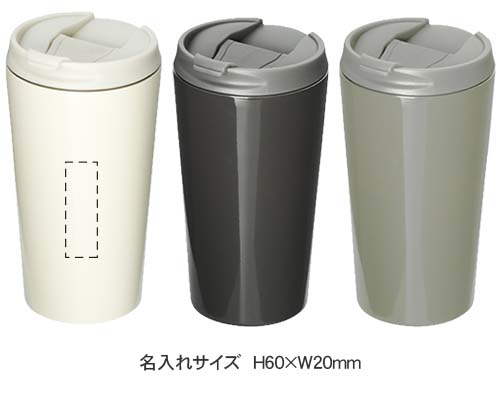 ステンレス真空タンブラー 380ｍｌ は粗品 記念品の 名入れ110番
