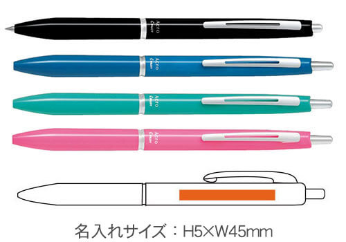 アクロ300 油性ボールペン 0 5ｍｍは粗品 記念品の 名入れ110番