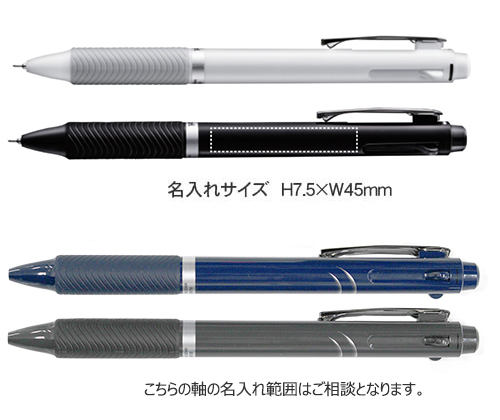 エナージェル 多機能ペン 2色ボールペン0 5ｍｍ シャープペンは粗品 記念品の 名入れ110番