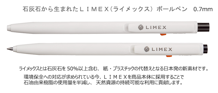 ˡ饤åܡڥ0.7LIMEX