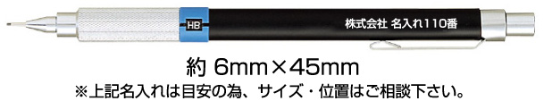 製図用シャープペンシル（0.7mm）