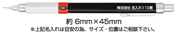 製図用シャープペンシル（0.5mm）