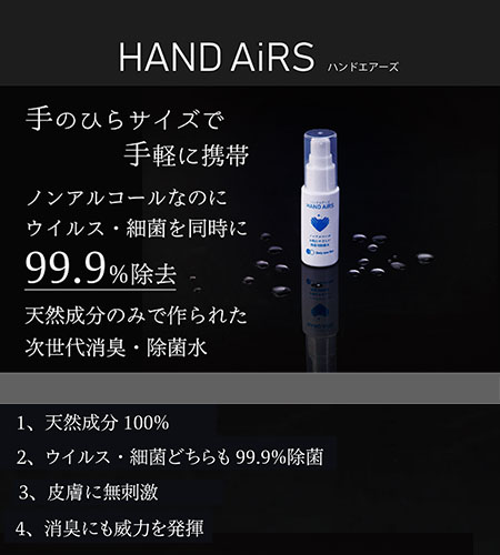 HANDAiRSϥɥ80