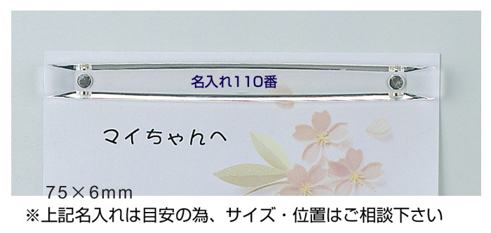 フォース2 マグネットは粗品 記念品の 名入れ110番