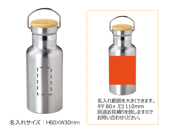 スタイリッシュ真空ステンレスボトル 350mlは粗品 記念品の 名入れ110番 スタイリッシュ真空ステンレスボトル 350mlは粗品 記念品の 名入れ110番