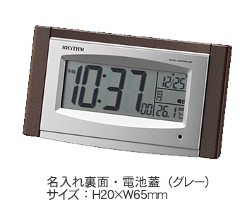 RHYTHM(リズム時計)電波時計フィットウェーブソーラーD190