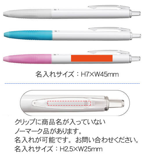 スーパーグリップG　油性ボールペン【抗菌仕様】白軸0.7ｍｍ