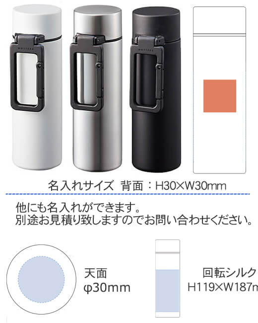 Motteruカラビナハンドルサーモステンレスボトル 130mlは粗品 記念品の 名入れ110番