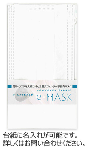 e-マスク　1P