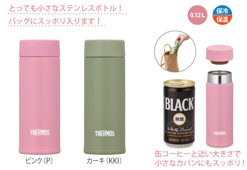 THERMOS ⥹ǮݥåȥޥJOJ-1200.12L