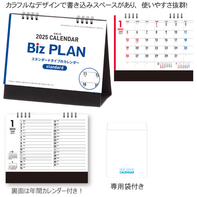 奫Biz PLAN̾ߡ