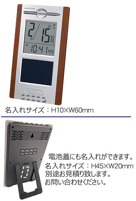 日めくり電波時計 withメモパッド