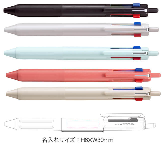 ジェットストリーム　3色ボールペン0.5mm