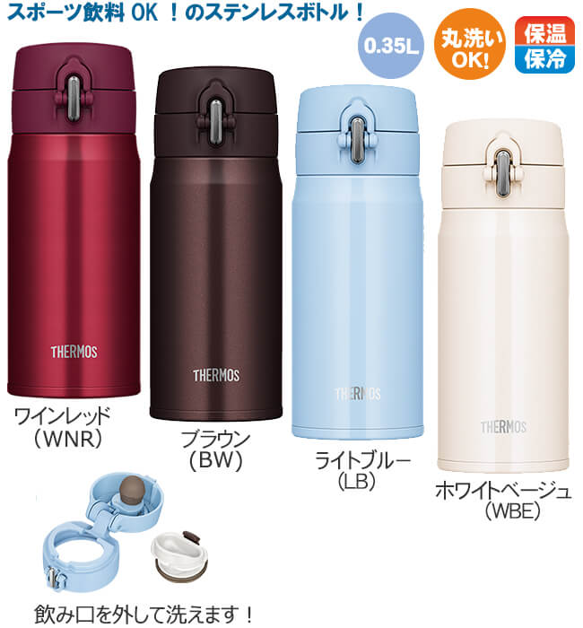 THERMOS ⥹ǮޥJOH-3500.35L