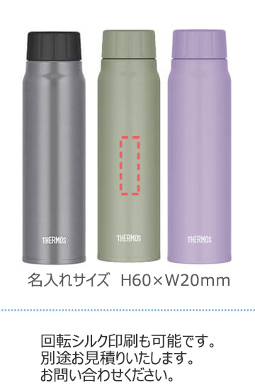 THERMOS サーモス　保冷炭酸飲料ボトル　FJK-500　0.5L