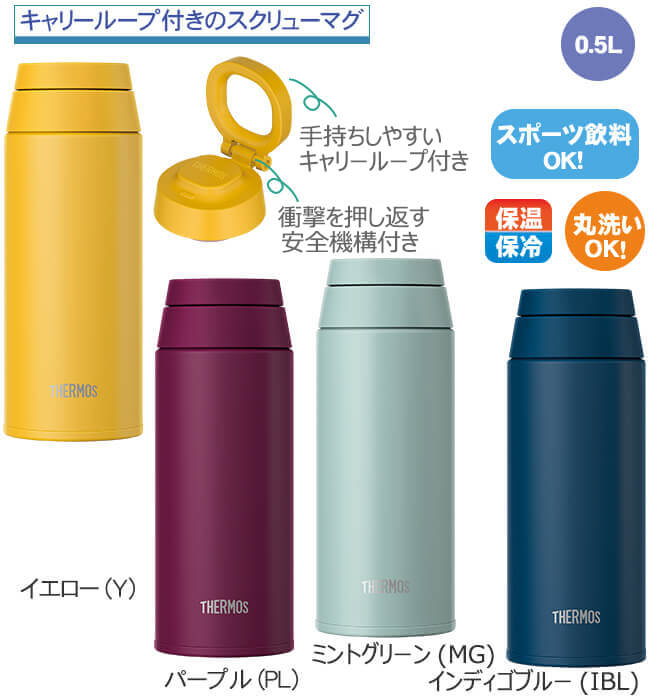 THERMOS ⥹ǮޥJOO-5000.5L