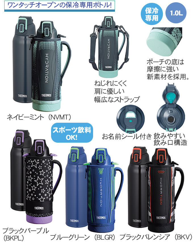 THERMOS ⥹Ǯݡĥܥȥ롡FHT-1002F1L