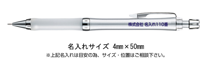 Uni A Gel ユニ アルファゲル 細軸807gg 0 3ｍｍ シャープペンは粗品 記念品の 名入れ110番