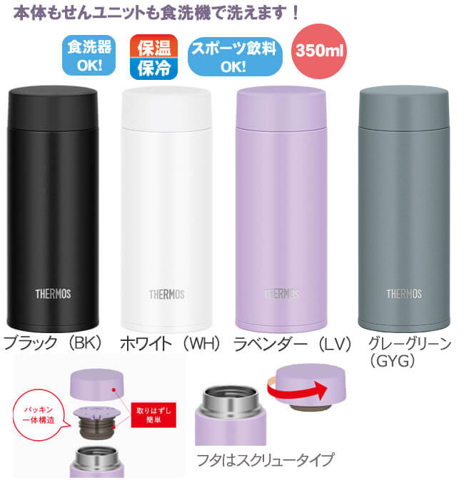 THERMOS ⥹ǮޥJOQ-350