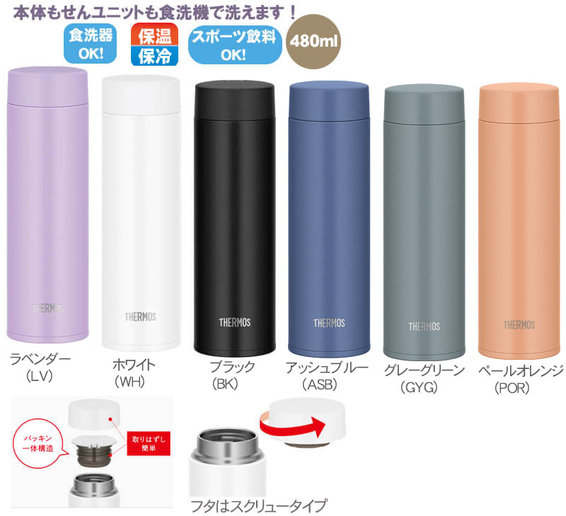 THERMOS ⥹ǮޥJOQ-480