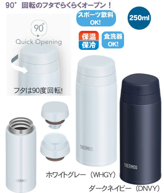 THERMOS ⥹ǮޥJOR-250