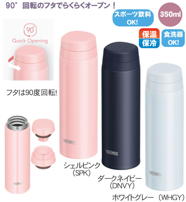 THERMOS ⥹ǮޥJOR-350