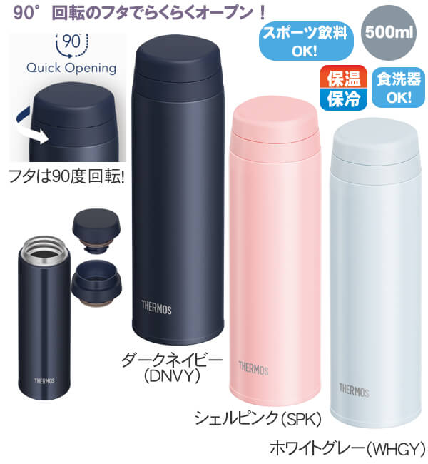 THERMOS ⥹ǮޥJOR-500