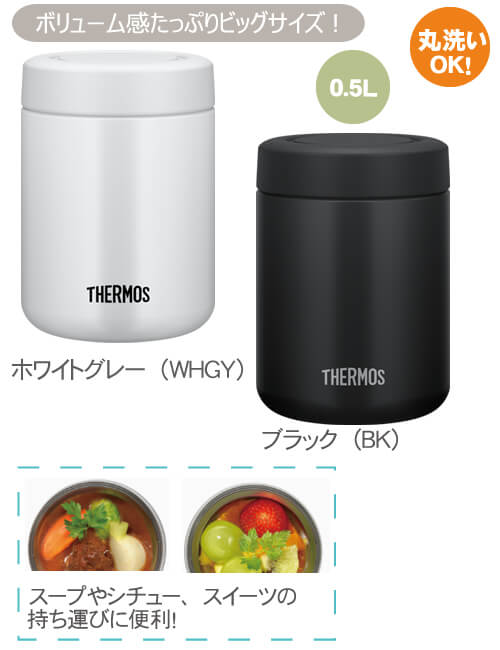 THERMOS ⥹Ǯץ㡼JBR-5010.5L